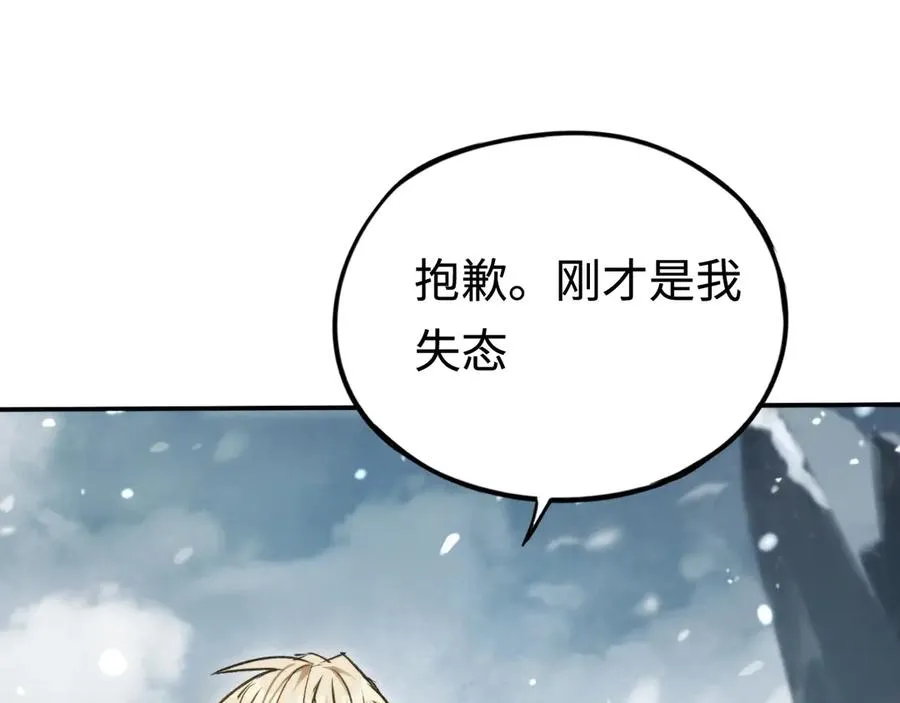第26话：戒躁 第119页