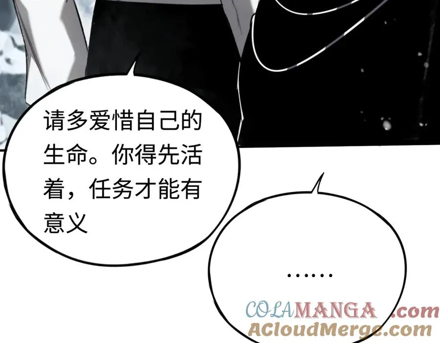第26话：戒躁 第121页