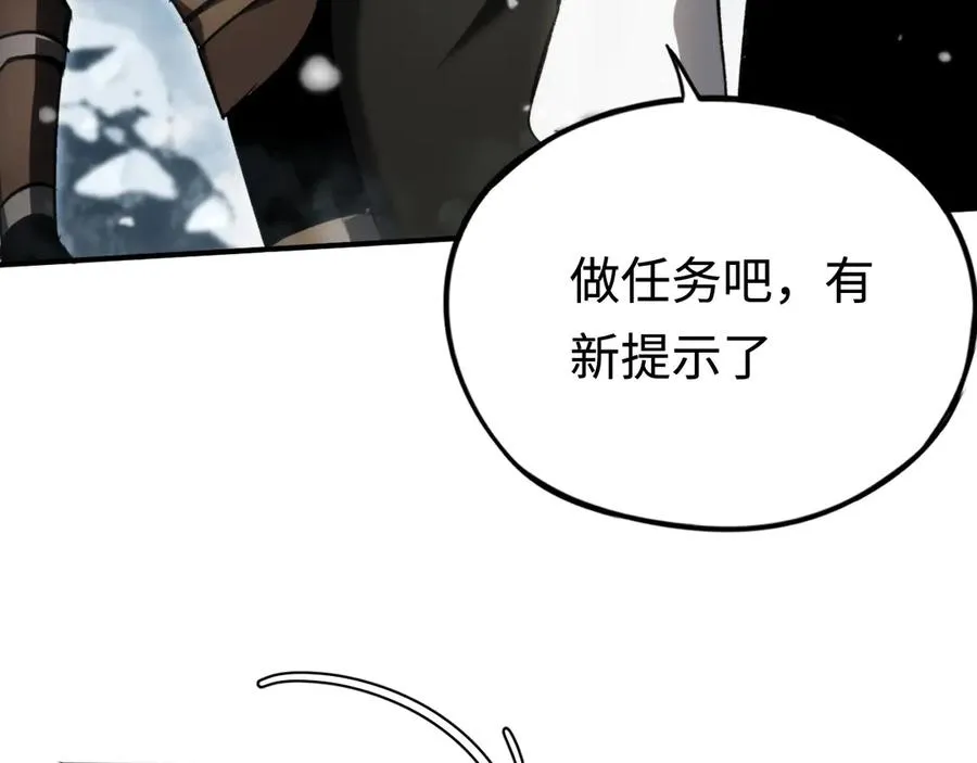 第26话：戒躁 第126页