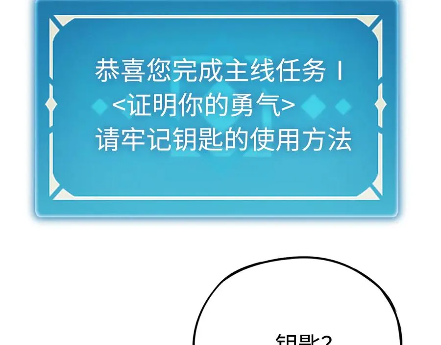 第26话：戒躁 第131页