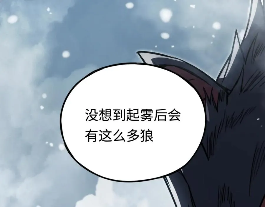 第27话：破境的方法 第8页