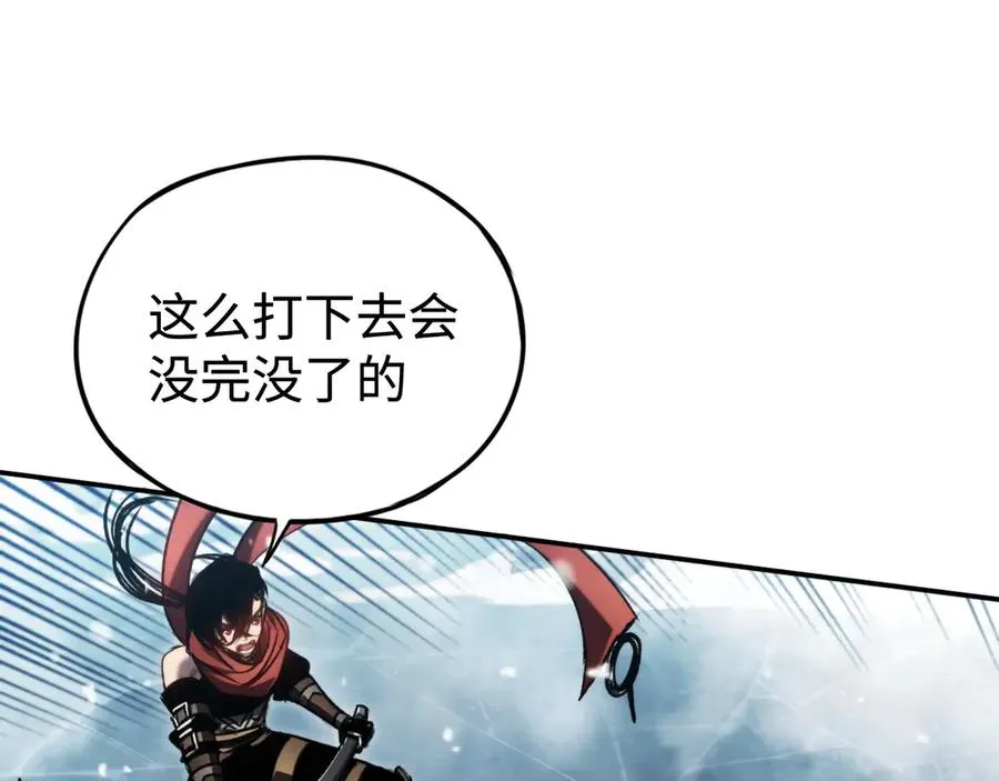 第27话：破境的方法 第14页