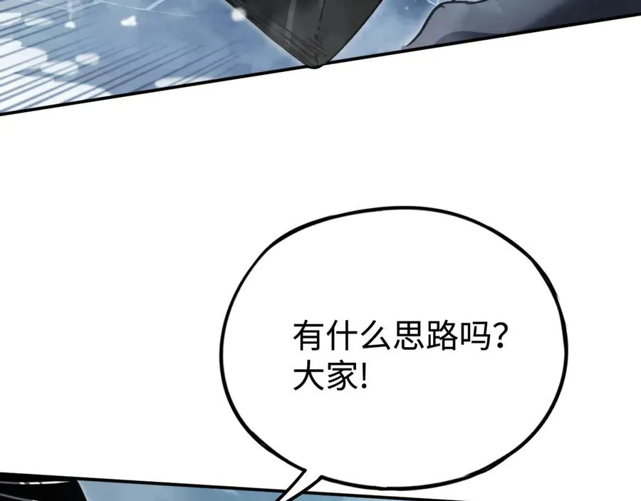 第27话：破境的方法 第16页