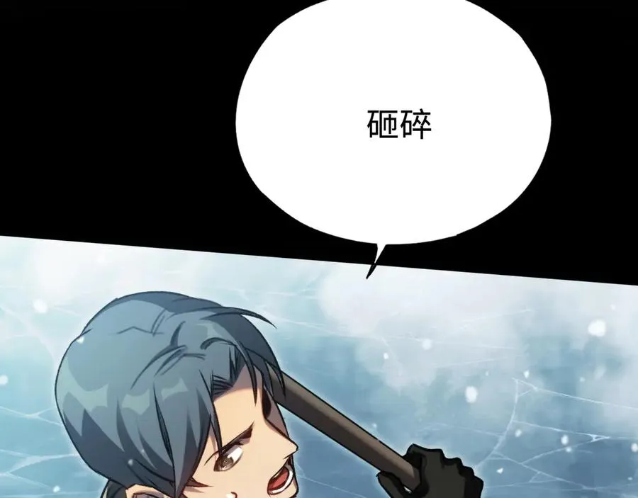 第27话：破境的方法 第24页