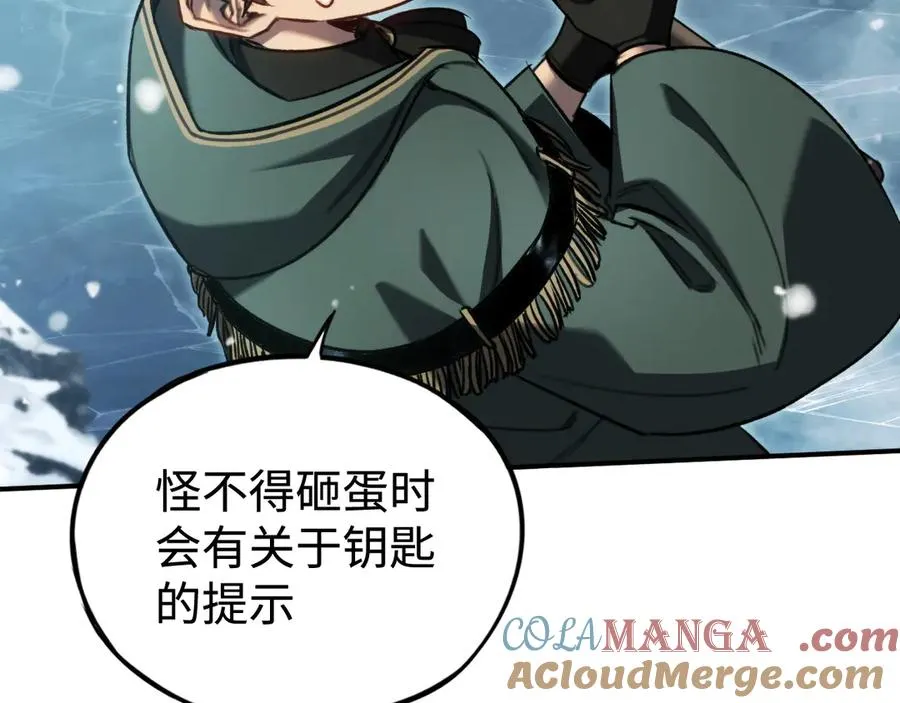 第27话：破境的方法 第25页