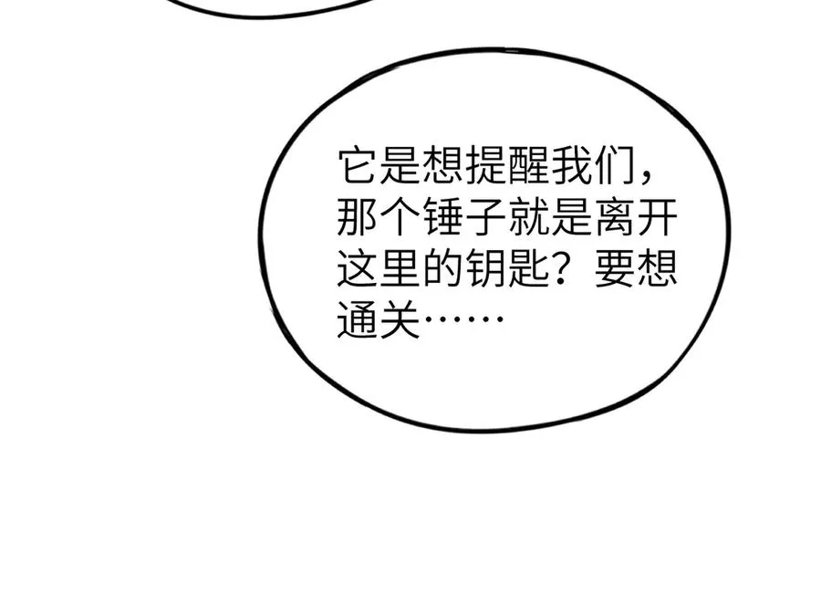 第27话：破境的方法 第26页