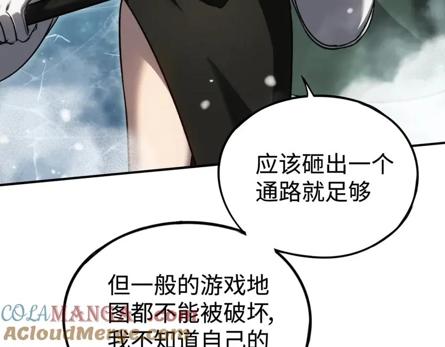第27话：破境的方法 第29页