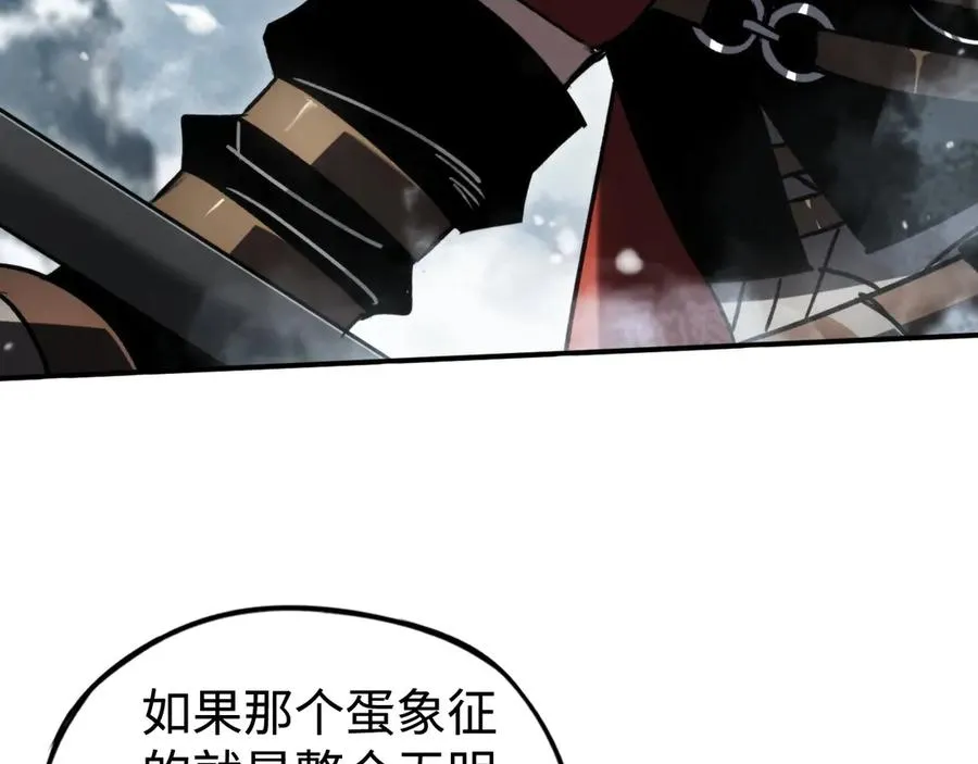 第27话：破境的方法 第32页