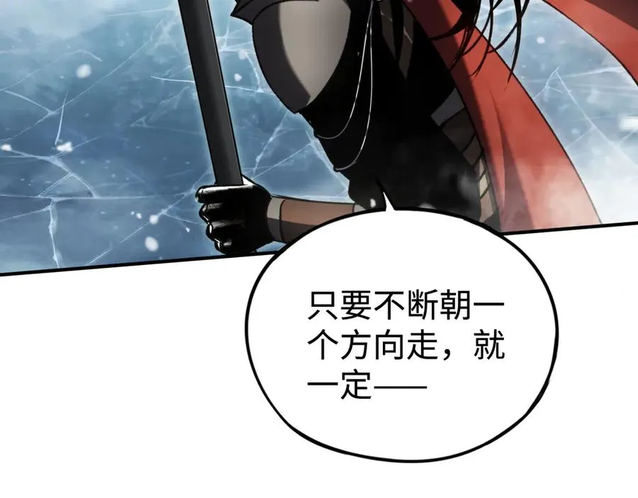 第27话：破境的方法 第34页