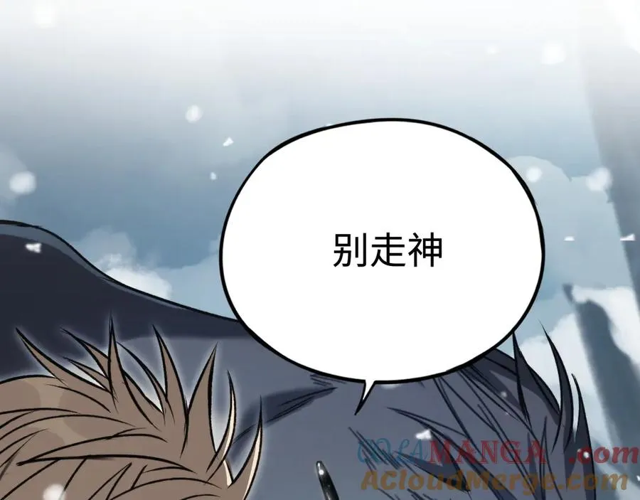 第27话：破境的方法 第37页