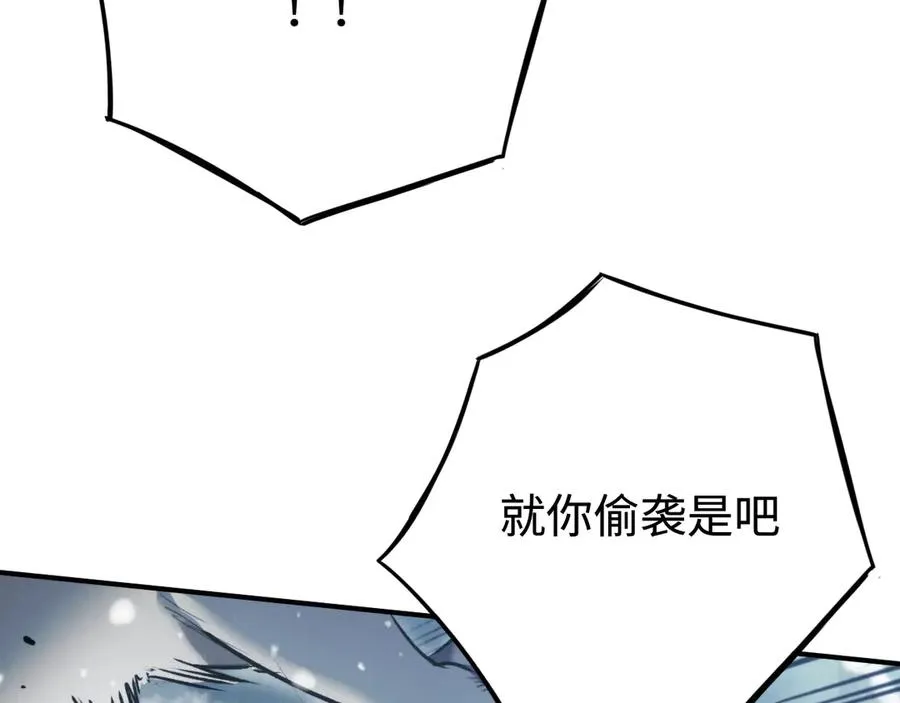 第27话：破境的方法 第40页