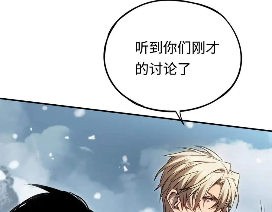 第27话：破境的方法 第43页