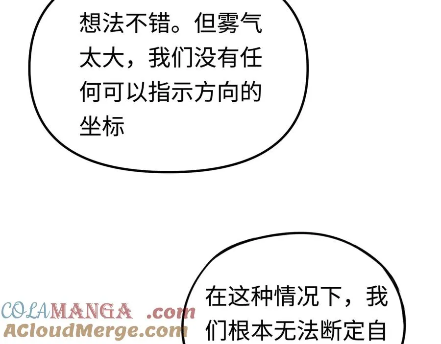 第27话：破境的方法 第45页