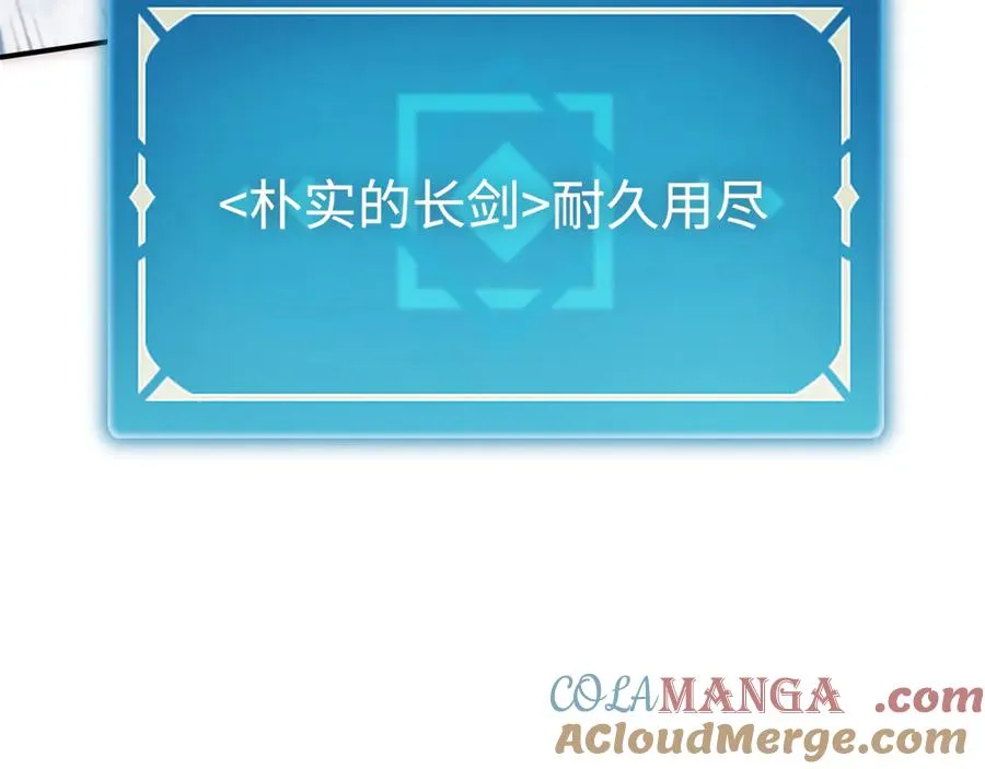 第27话：破境的方法 第53页