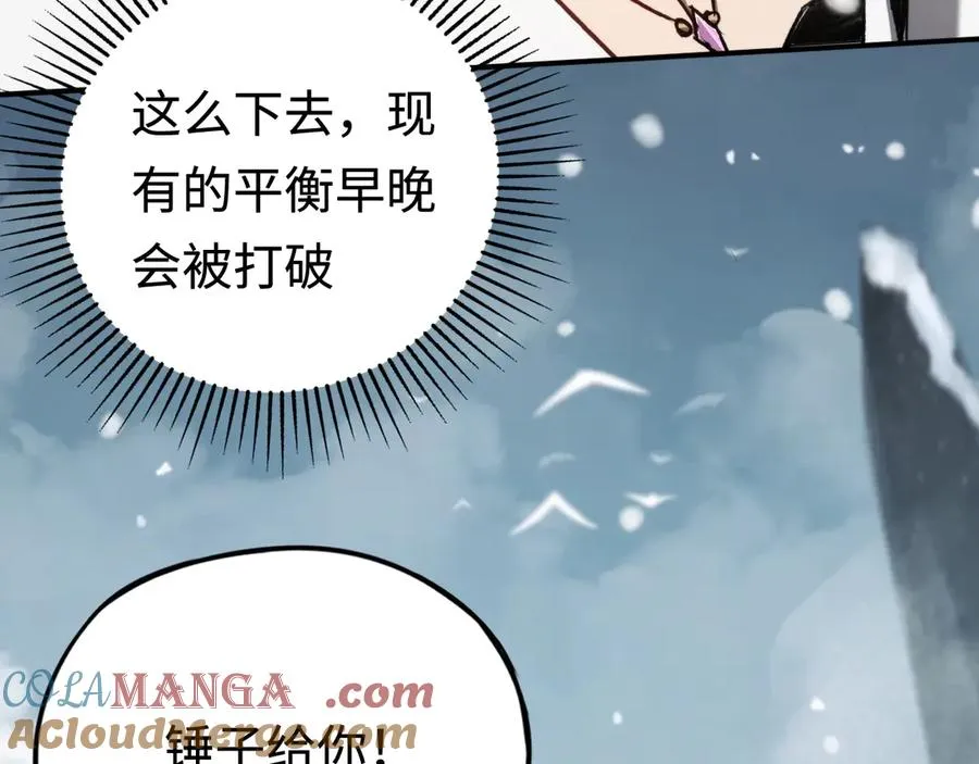 第27话：破境的方法 第65页