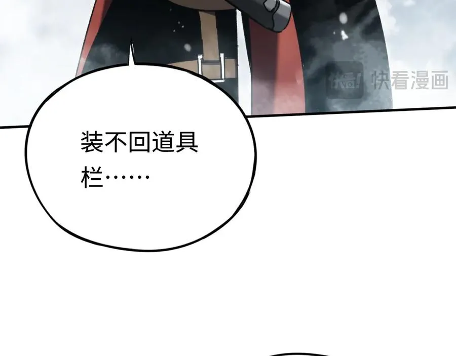 第27话：破境的方法 第68页