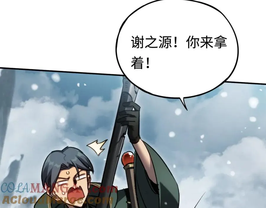 第27话：破境的方法 第69页