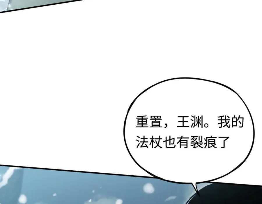 第27话：破境的方法 第71页
