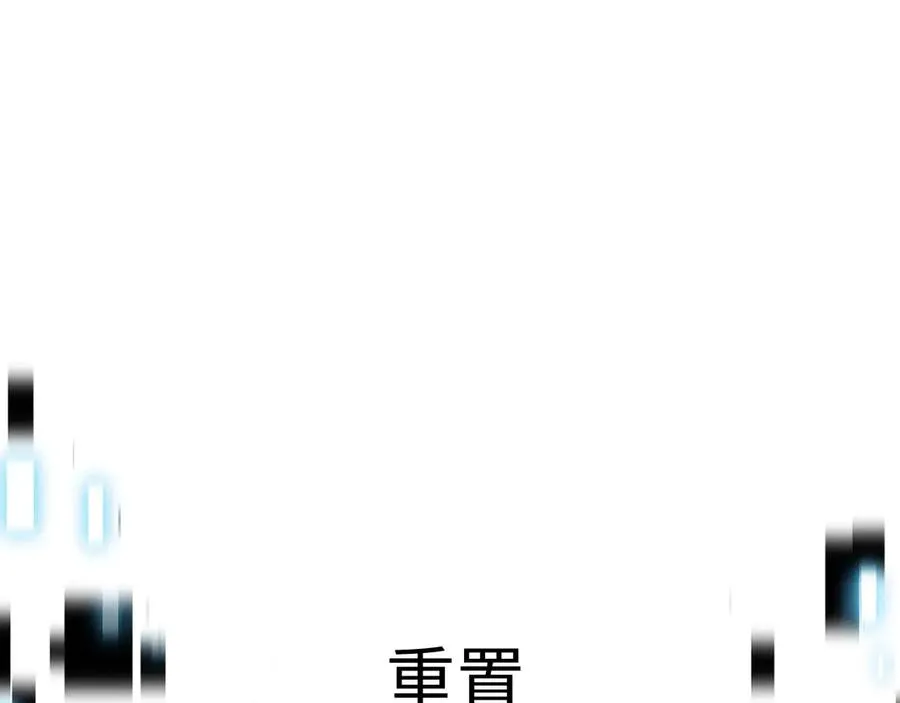 第27话：破境的方法 第74页