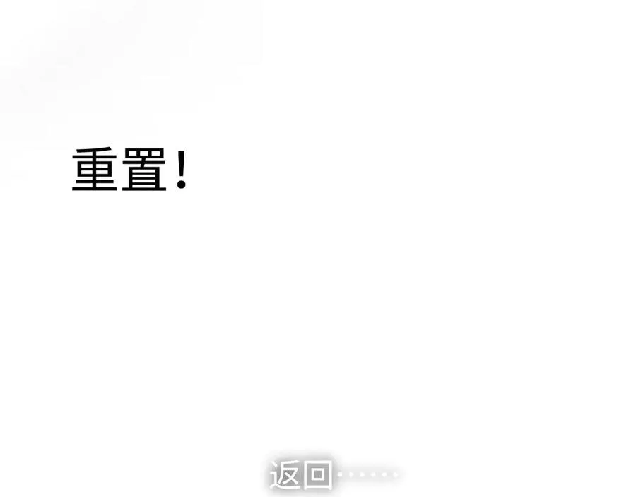 第27话：破境的方法 第79页