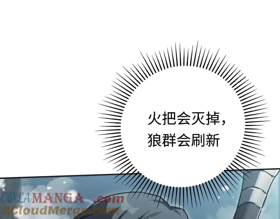 第27话：破境的方法 第81页