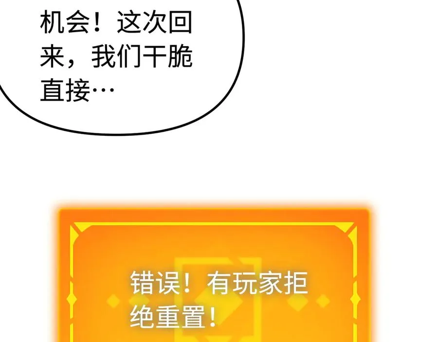 第27话：破境的方法 第90页