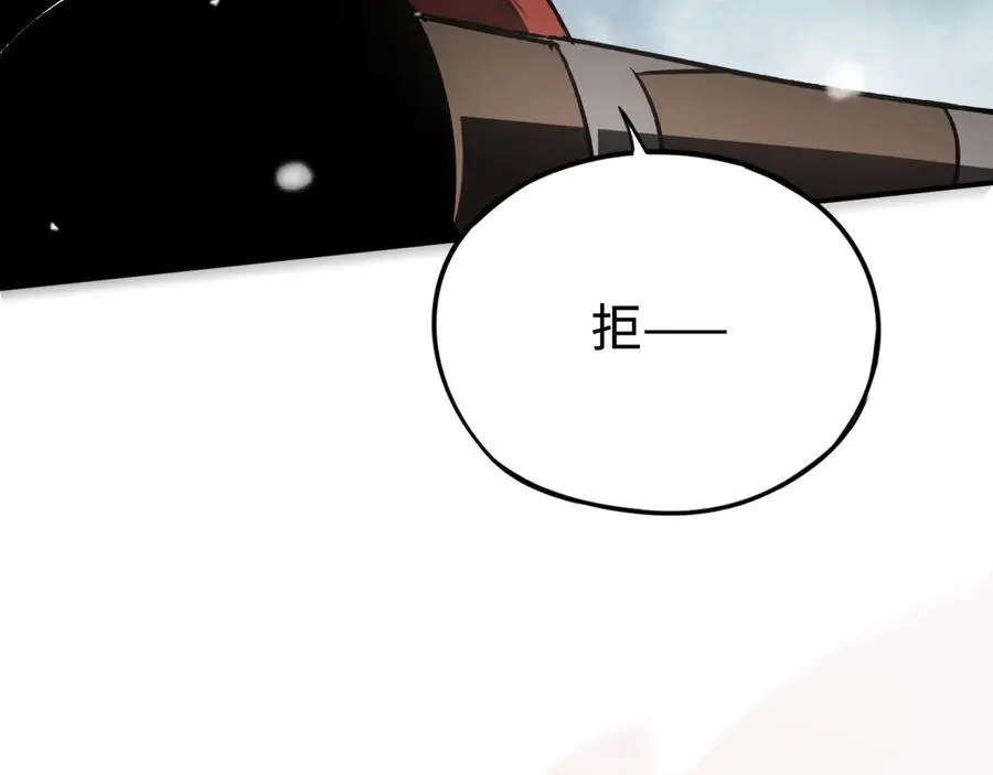 第27话：破境的方法 第92页