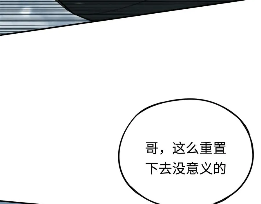 第27话：破境的方法 第103页