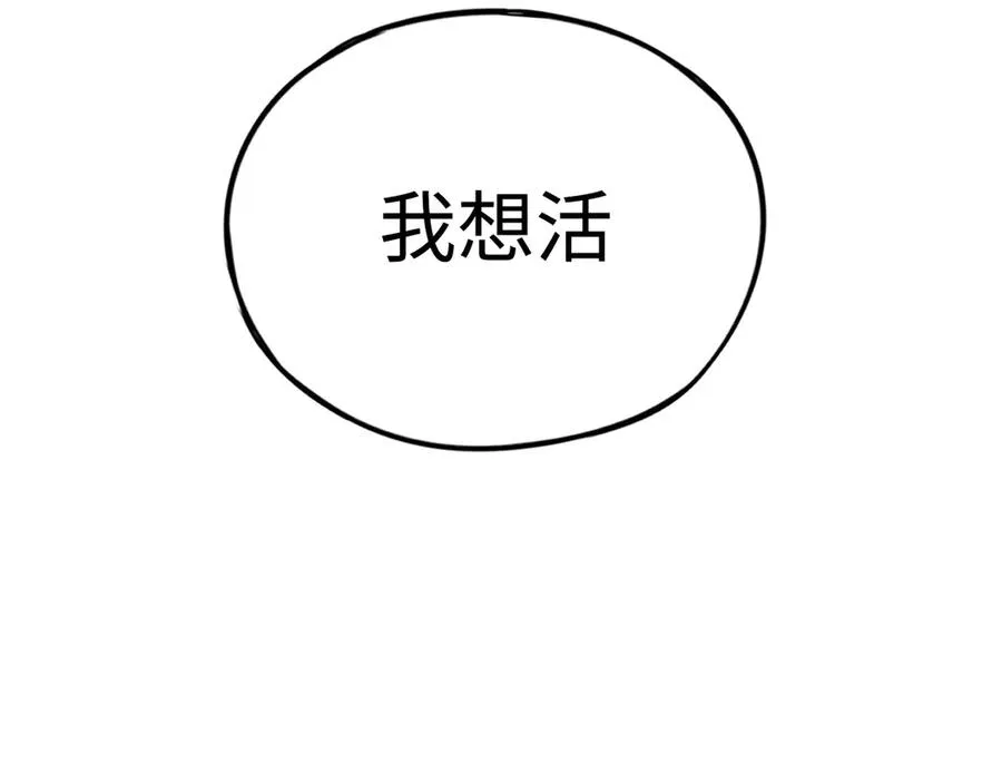 第27话：破境的方法 第106页