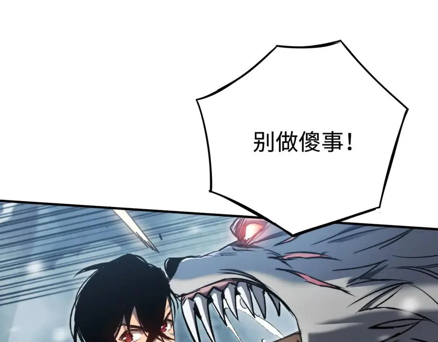 第27话：破境的方法 第107页