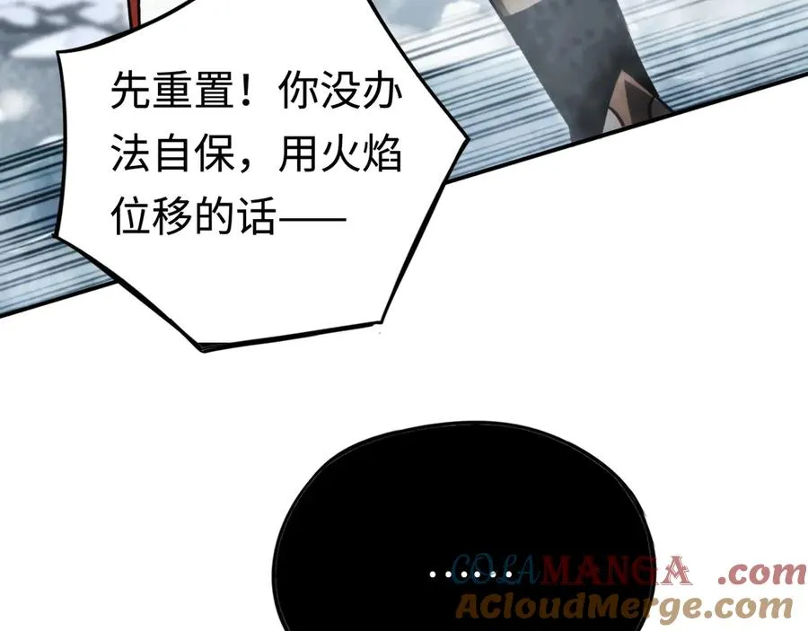 第27话：破境的方法 第109页