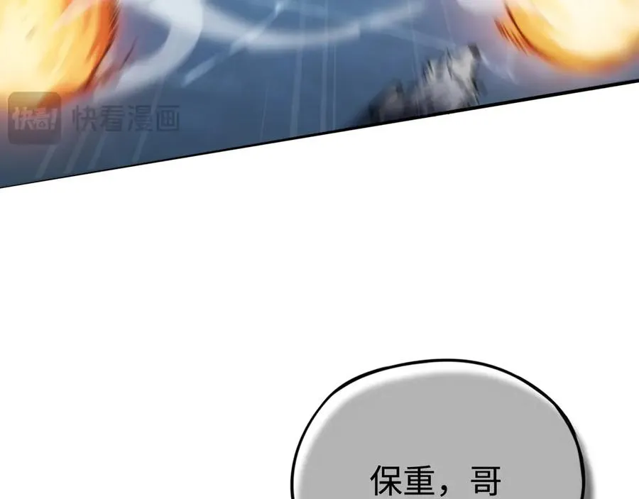 第27话：破境的方法 第115页