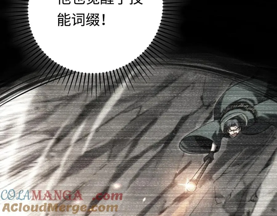 第27话：破境的方法 第121页