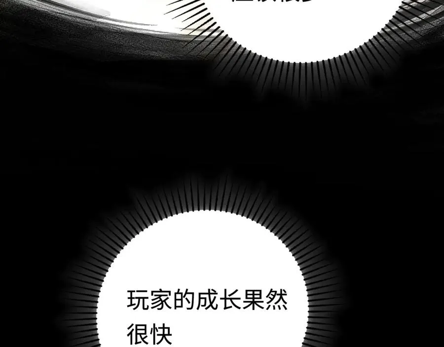 第27话：破境的方法 第123页