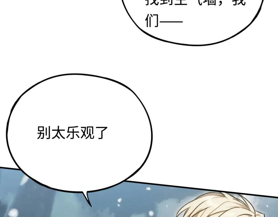第27话：破境的方法 第126页