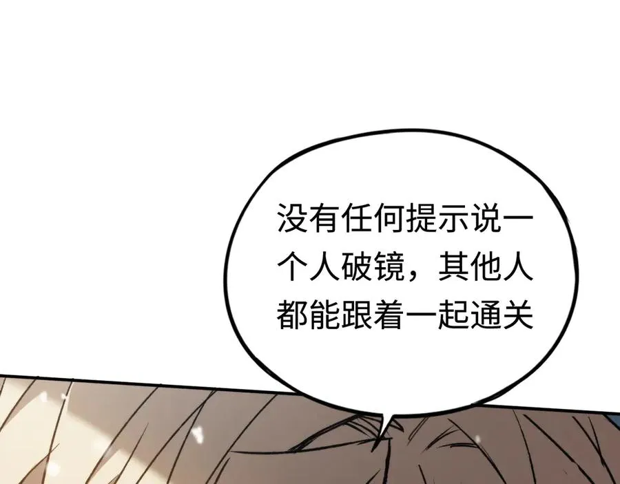 第27话：破境的方法 第135页
