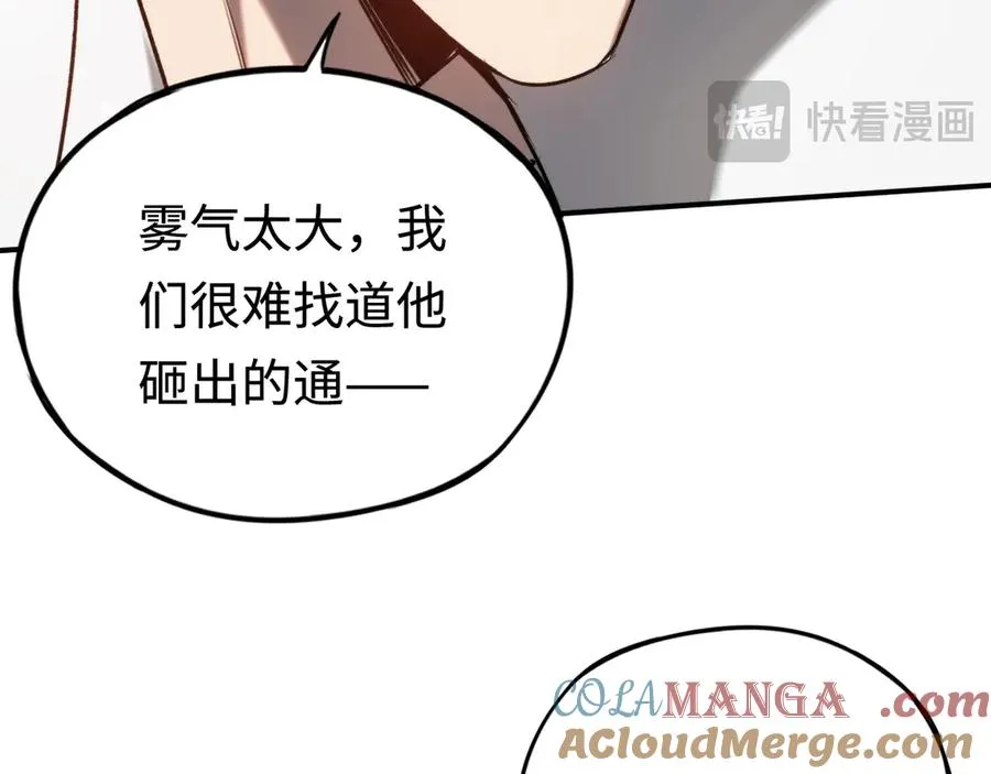 第27话：破境的方法 第137页