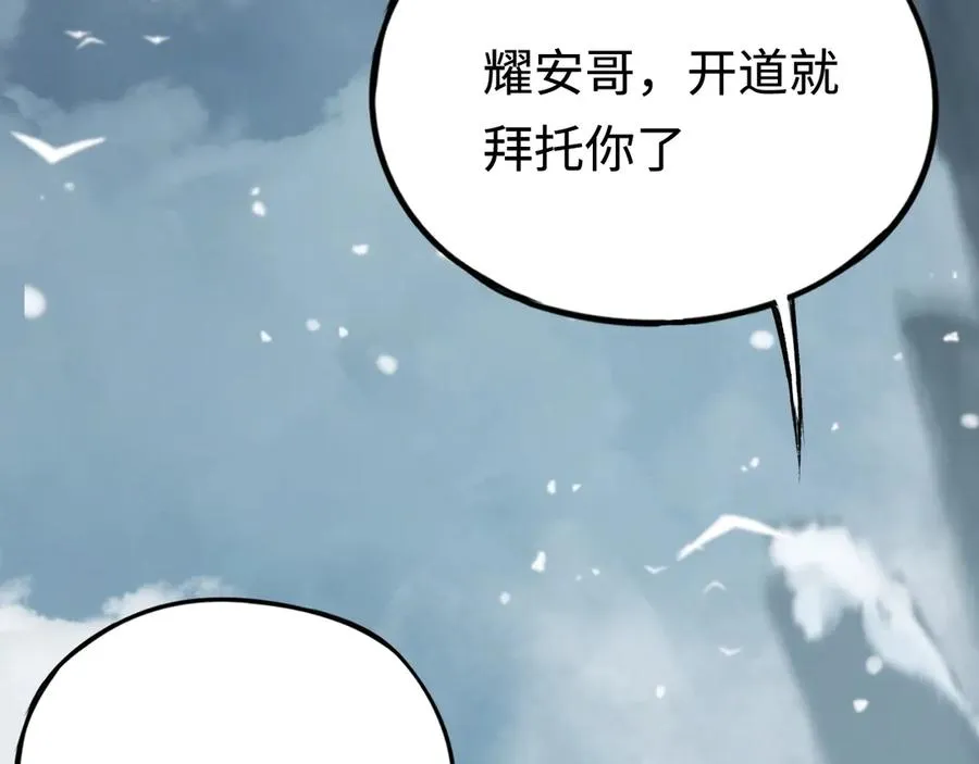 第27话：破境的方法 第140页