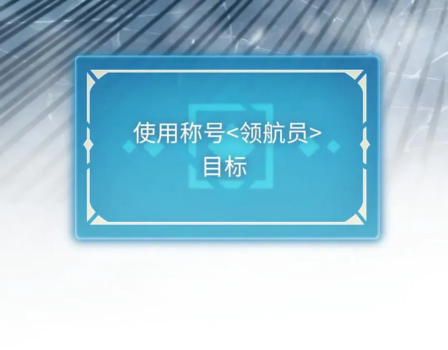 第27话：破境的方法 第144页