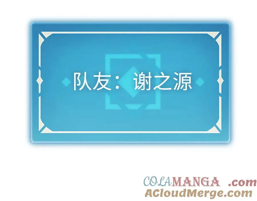 第27话：破境的方法 第145页