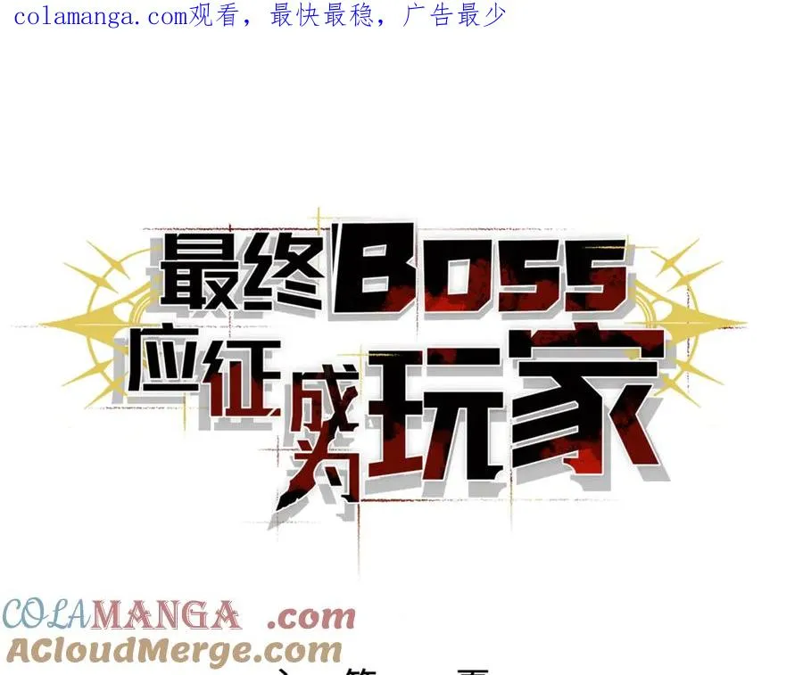 第28话：燃烧的决心 第1页