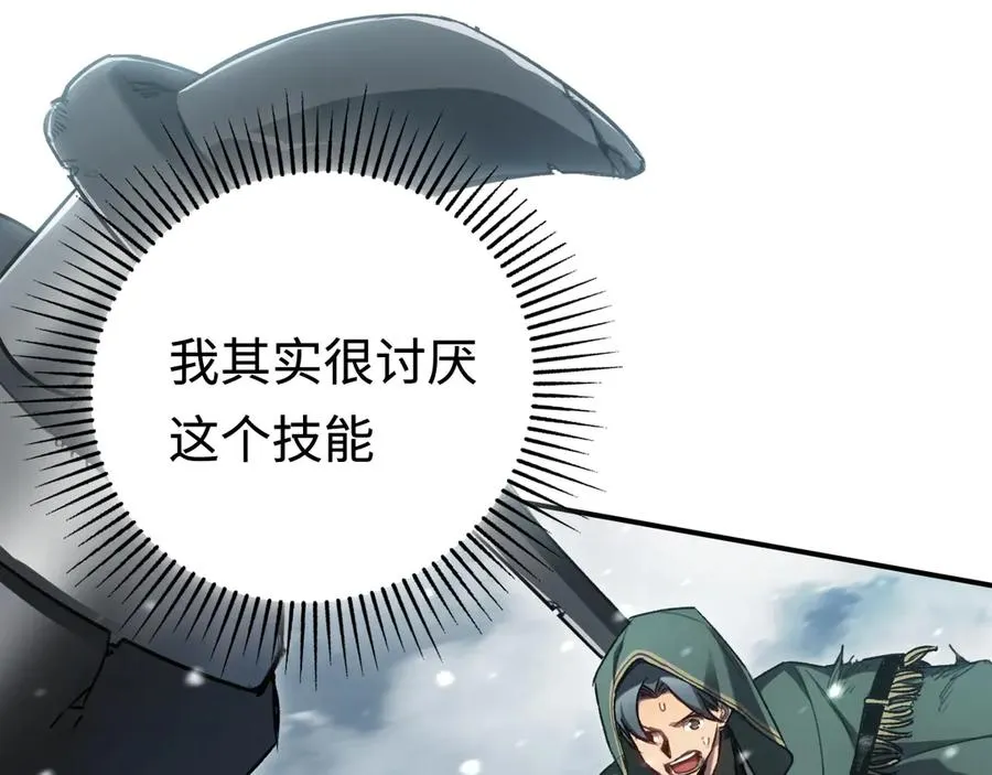 第28话：燃烧的决心 第4页