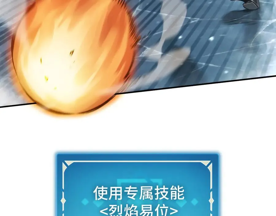 第28话：燃烧的决心 第6页