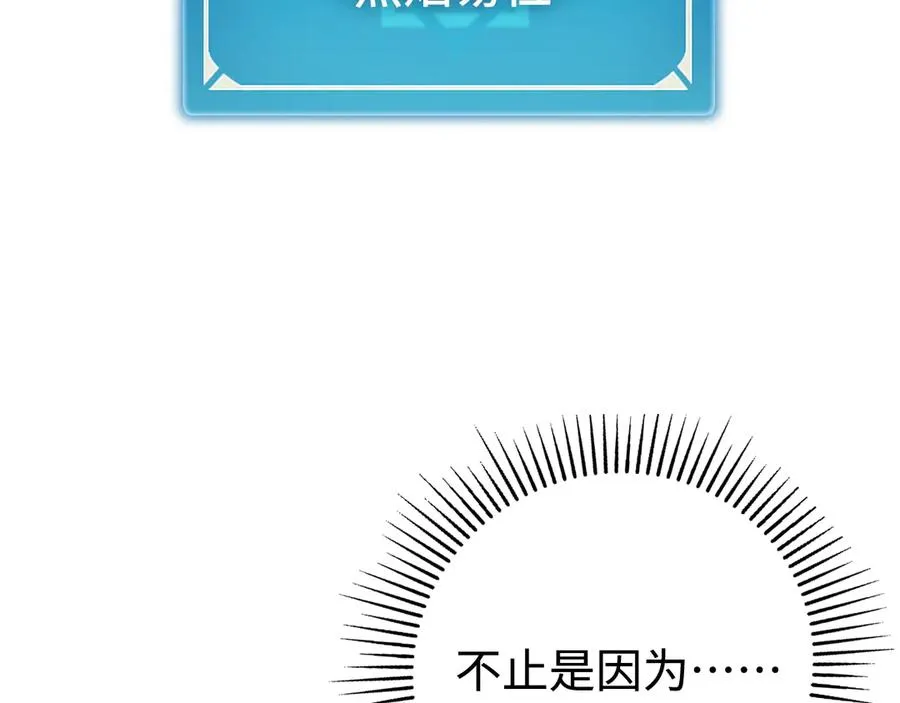第28话：燃烧的决心 第7页