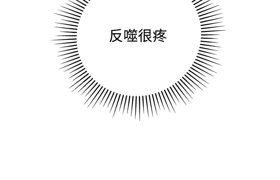 第28话：燃烧的决心 第15页