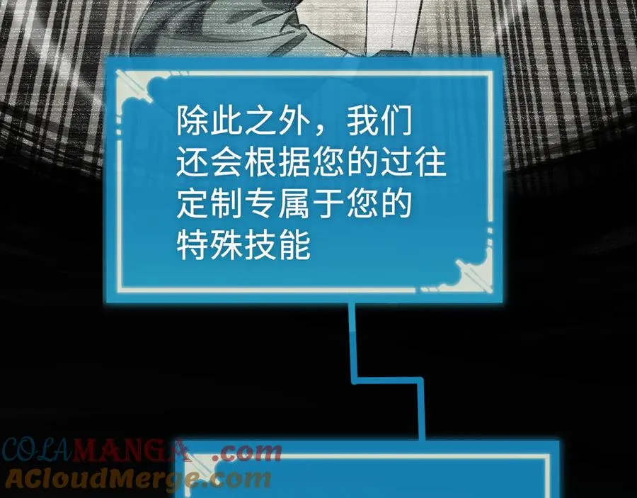 第28话：燃烧的决心 第21页