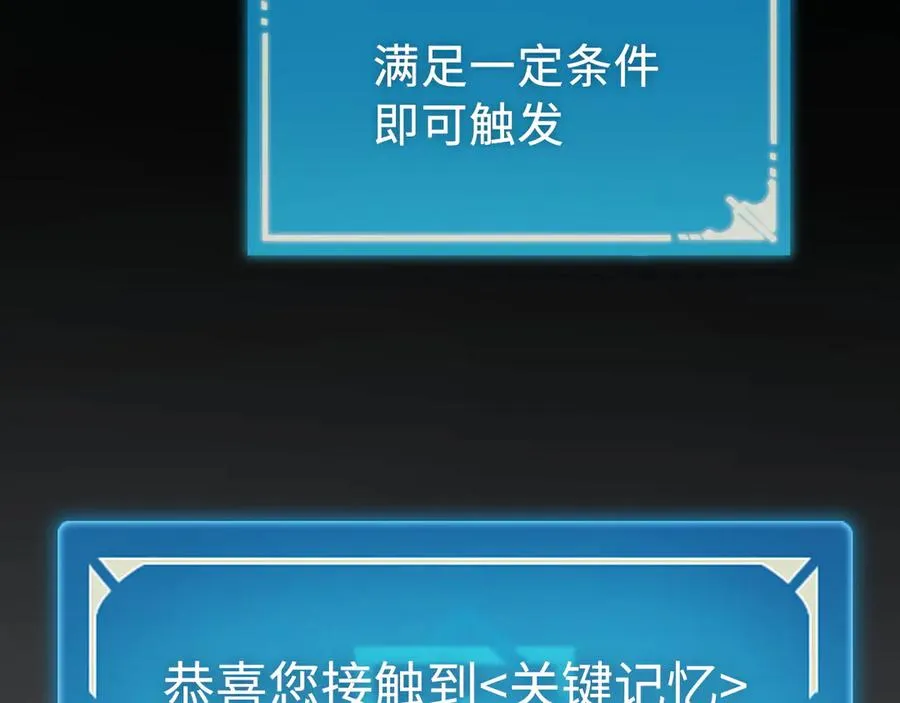 第28话：燃烧的决心 第22页