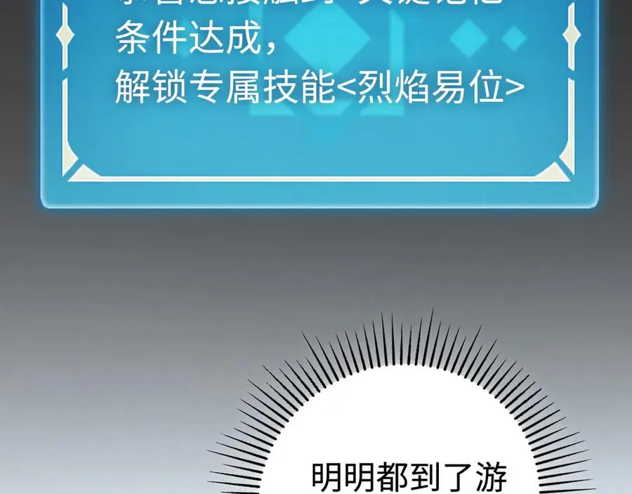 第28话：燃烧的决心 第23页