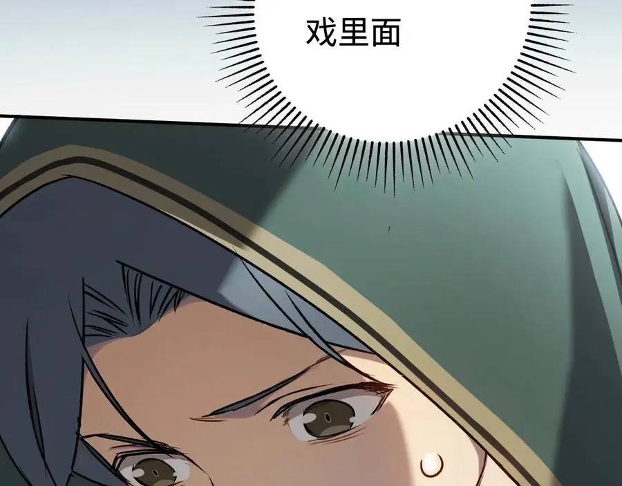 第28话：燃烧的决心 第24页