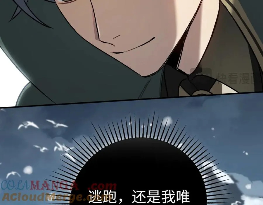 第28话：燃烧的决心 第25页